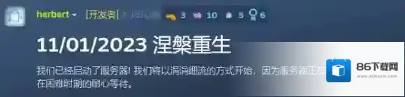 鹅鸭杀开服 鹅鸭杀手游1月12日重新开服