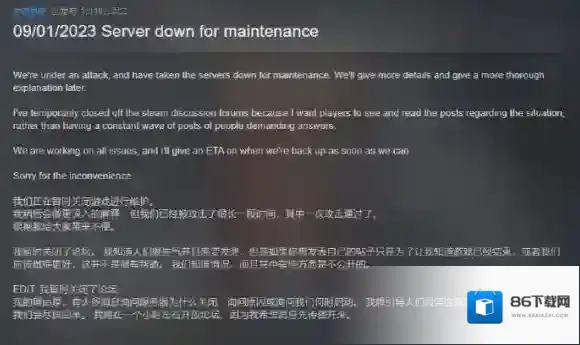 鹅鸭杀开服 鹅鸭杀手游1月12日重新开服