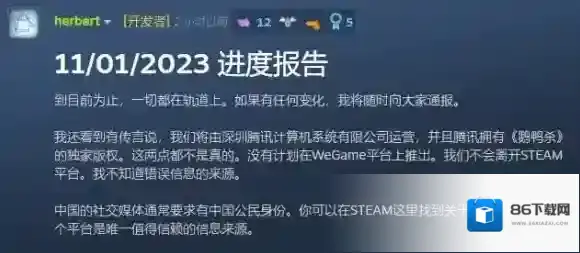 鹅鸭杀开服 鹅鸭杀手游1月12日重新开服