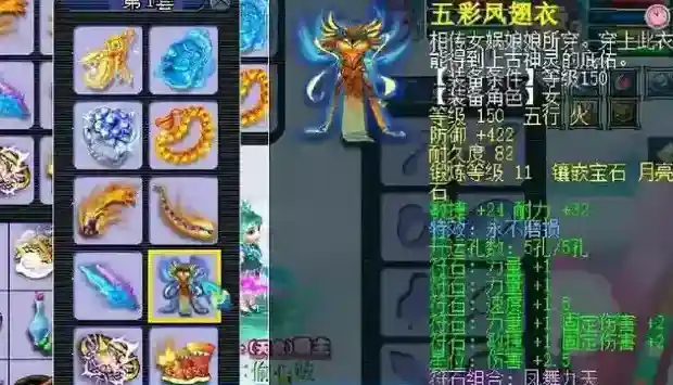 梦幻西游女儿村用什么套装