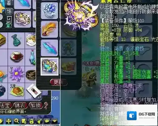 梦幻西游女儿村用什么套装