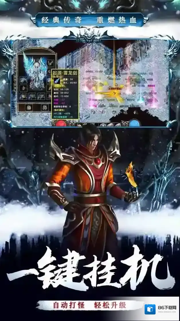 釜底抽薪传奇游戏有啥福利？单职业爆装爽战福利多玩法全！