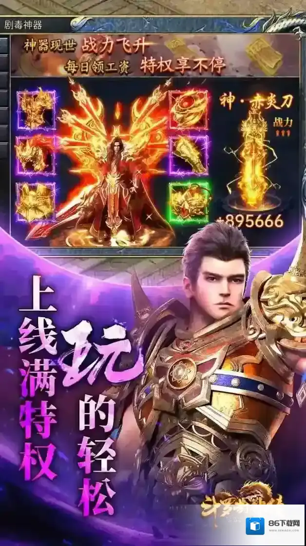 斗罗封神传怎么玩？国风仙侠手游玩法及下载介绍