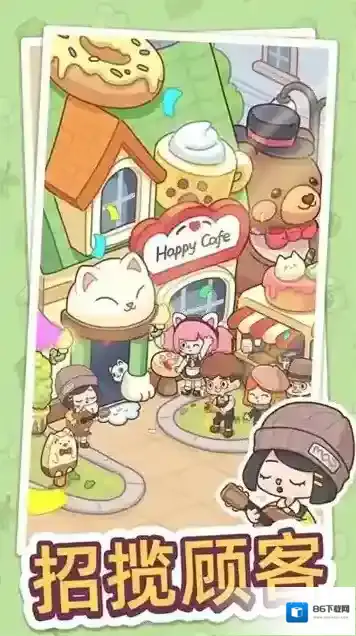 幸福甜点咖啡店