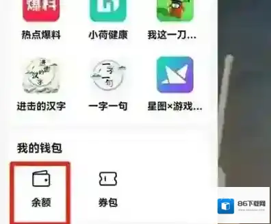 抖音怎么查退款去向