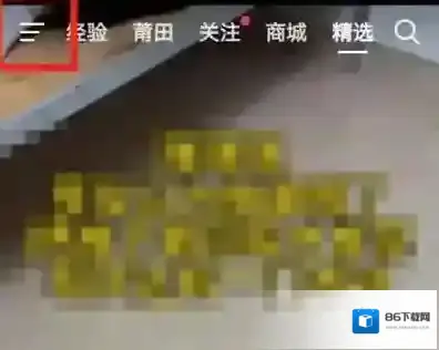 抖音怎么查退款去向