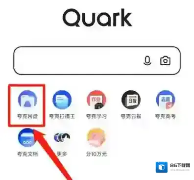 夸克如何打开过滤重复文件