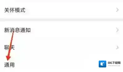 微信怎么开启横屏模式