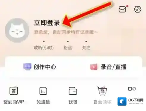 喜马拉雅fm怎么看收听了多久