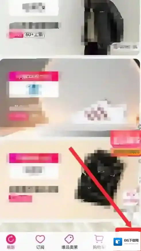 唯品会怎么切换深色主题外观