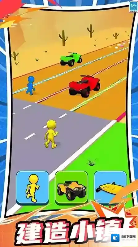 百变竞速游戏怎么玩？特色玩法亮点全揭秘！