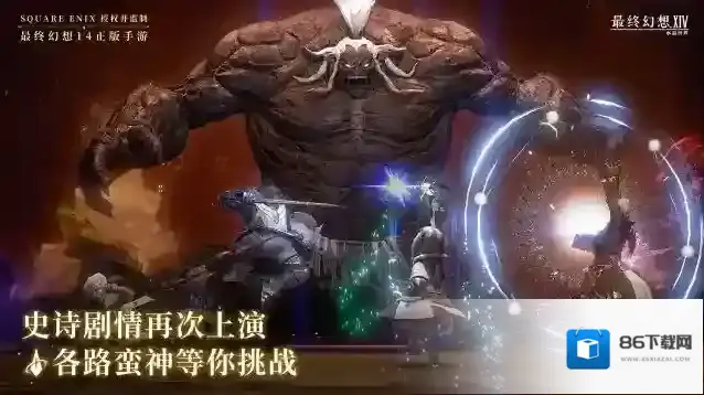 最终幻想14水晶世界