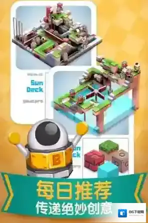 机械迷宫 (Mekorama)