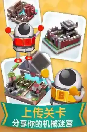 机械迷宫 (Mekorama)