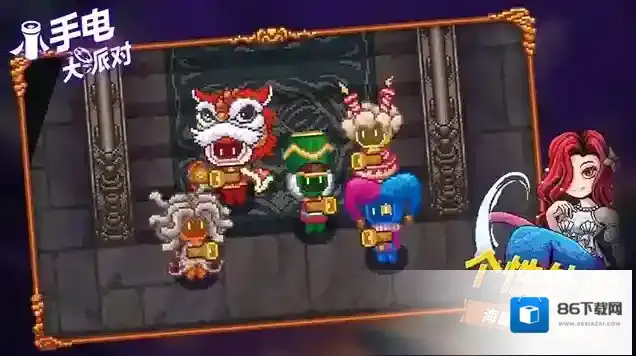 小手电大派对 小手电大派对