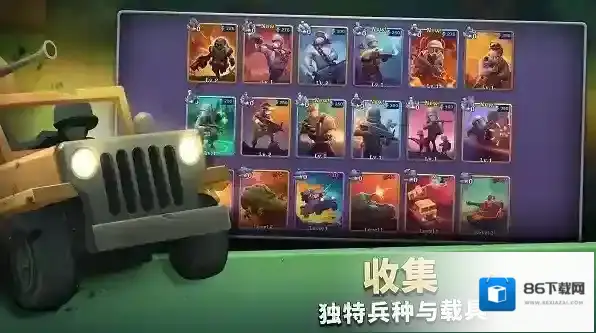 扛枪上阵guns up免内购版怎么下载 扛枪上阵guns up免内购版怎么下载