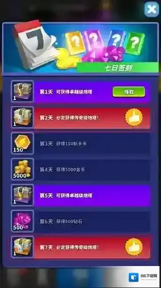 僵尸风暴无限金币钻石版怎么下载