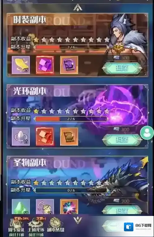 《深渊契约》新手攻略，新手入门必看！