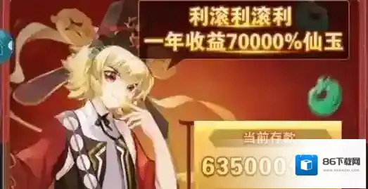 凡人神将传兑换码汇总 凡人神将传通用礼包码大全