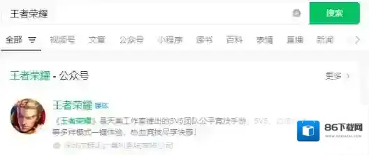 在昨天的推文中,妲己宝宝带来了王者捣“____”学家大赛投稿赏析第二弹 王者荣耀5月24日每日一题答案