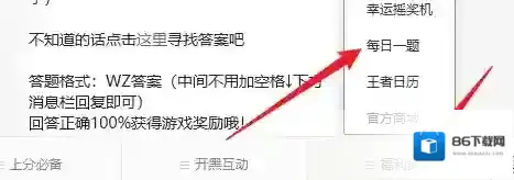 在昨天的推文中,妲己宝宝带来了王者捣“____”学家大赛投稿赏析第二弹 王者荣耀5月24日每日一题答案