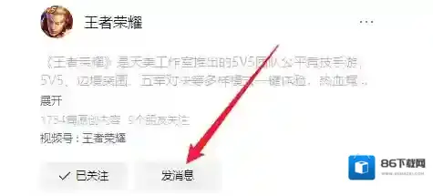 在昨天的推文中,妲己宝宝带来了王者捣“____”学家大赛投稿赏析第二弹 王者荣耀5月24日每日一题答案