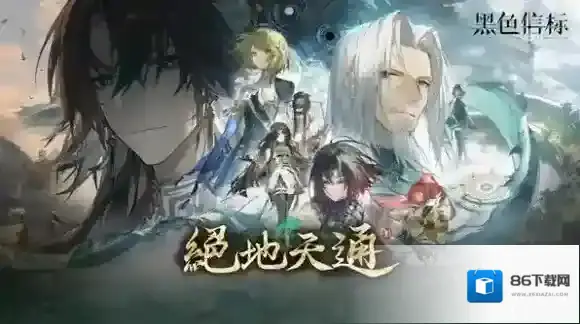 黑色信标1.1什么时候开启-黑色信标1.1版本开启时间