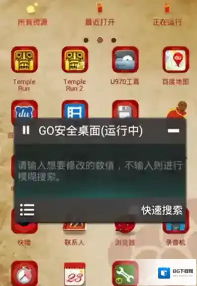 《烧饼游戏修改器》的使用方法介绍