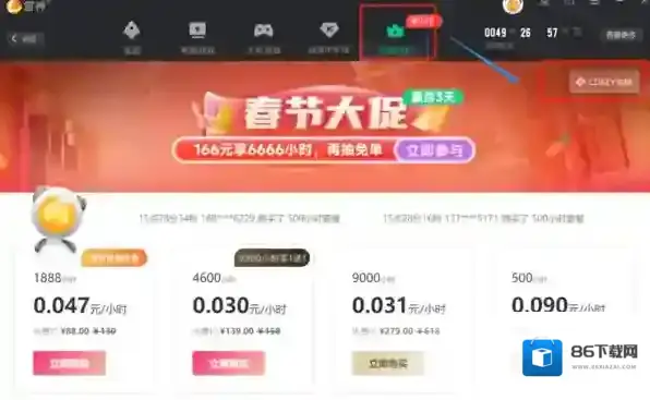 雷神加速器能免费试用吗_雷神加速器如何免费试用