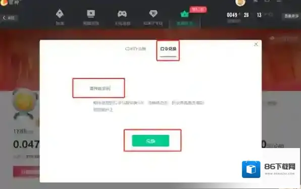雷神加速器游戏