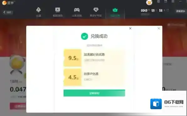 雷神加速器体验