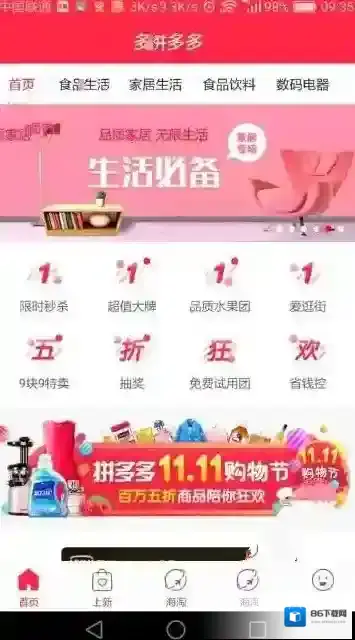 《拼多多》卖家投诉功能使用说明