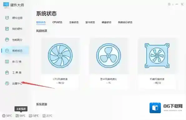 windows优化大师显卡温度