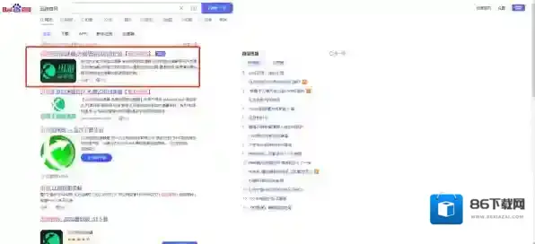 游戏加速器迅游官网