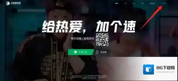 游戏加速器准星
