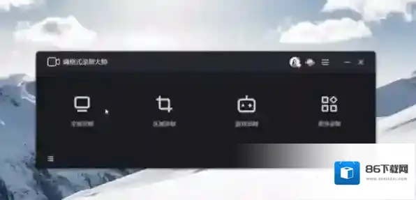 嗨格式录屏大师有几种录屏模式_嗨格式录屏大师每种录制模式的区别