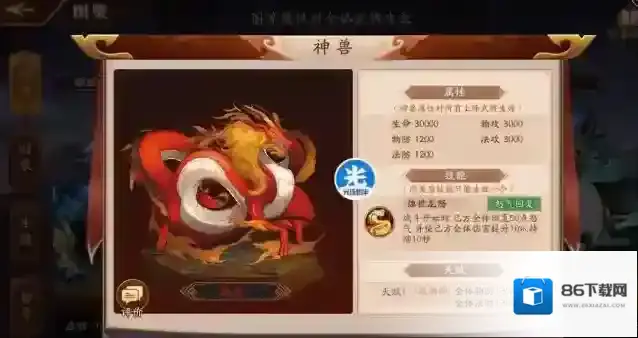 放开那三国3阵容