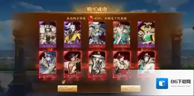 放开那三国3属性