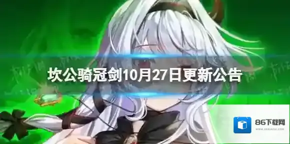 坎特伯雷公主与骑士唤醒冠军之剑的奇幻冒险礼包