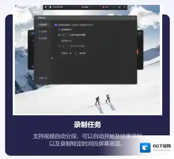 旺影录屏会员权益