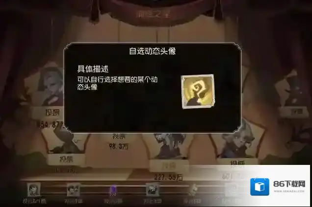 第五人格背景推演目标完成有什么用