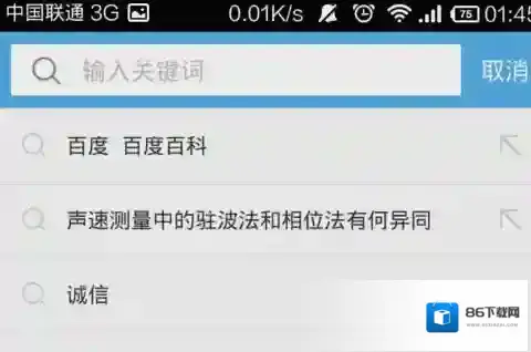 UC浏览器覆盖安装