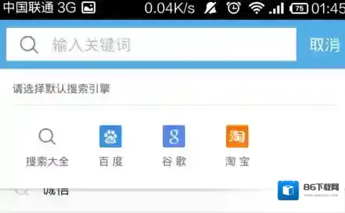 UC浏览器停止运行