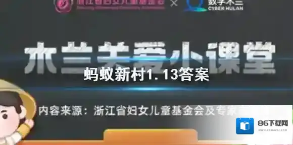 驾驶高铁列车如何调速刹车是脚踩油门还是手柄操作 蚂蚁新村1.13答案最新