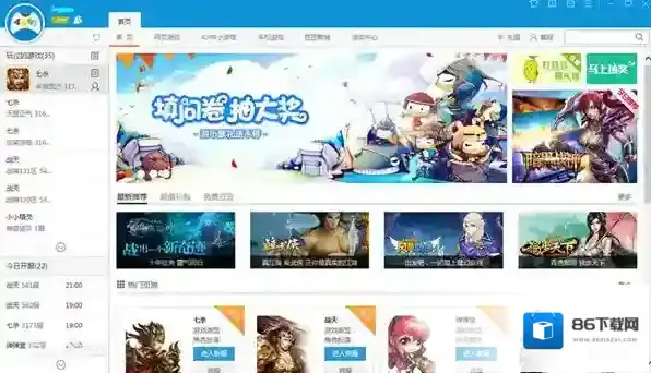 游戏平台地方游戏