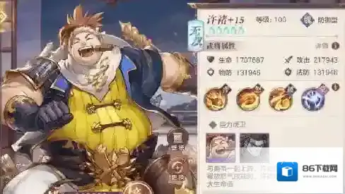 三国志幻想大陆魏国