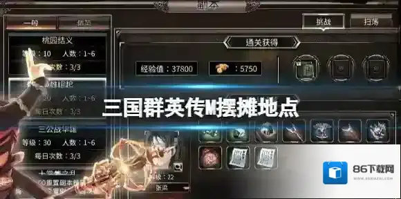 三国群英传国战版经典