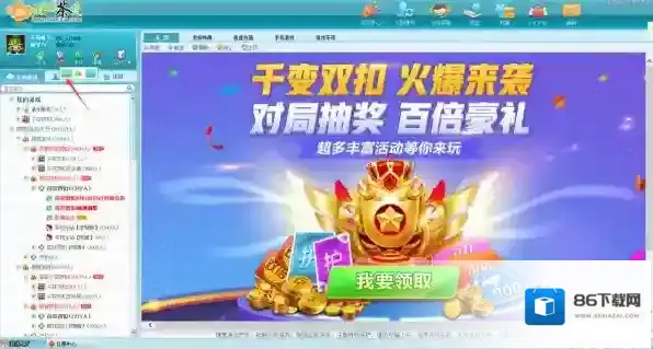 茶苑游戏大厅大厅