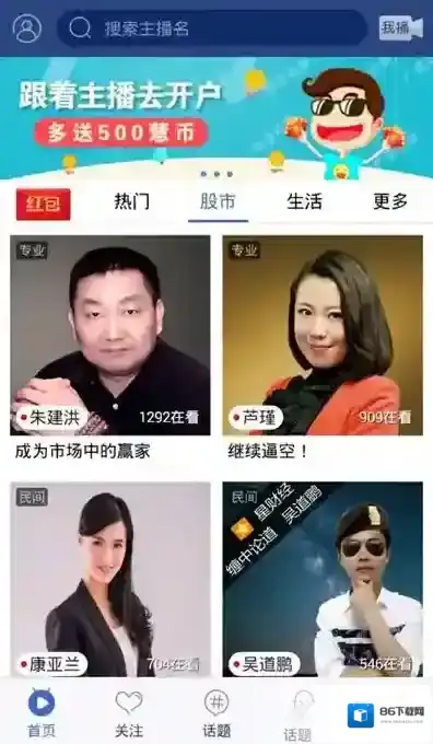 《视吧》钱包无法开通的解决办法