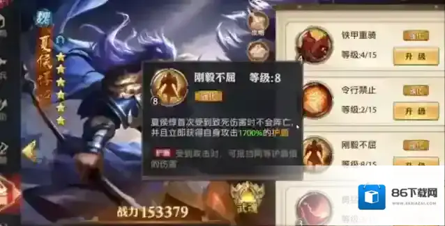 少年三国志零夏侯惇技能怎么样